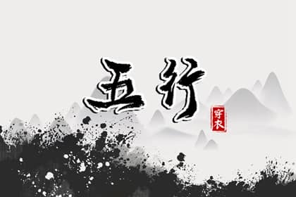择吉黄历,择吉日大全,搬家择吉日